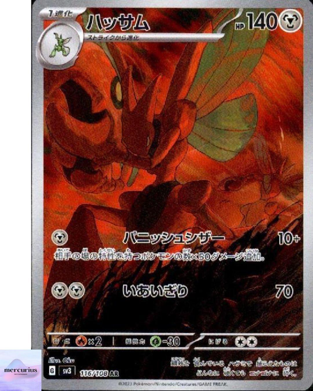 Scizor AR 116/108 Ruler of the Black Flame sv3 Pokemon Card Game Japanese NM
