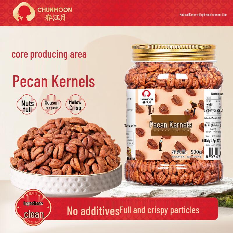 Chunjiangyue Lin an Pecan & Walnut Snacks