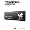 Black humorous The Office sign, COSMO DECOR wall & door decor for home/office, 40x10 cm, Identity Technology