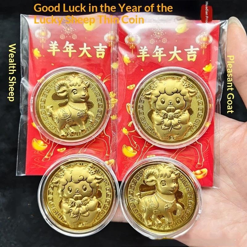 1Pcs Gold Plated Year Of Goat Commemorative Coin Nice Design Red Envelope Package New Year Gifts Collection