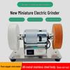 Compact Electric Bench Grinder with Coarse and Fine Wheels for Grinding, Polishing, Drilling, and Knife Sharpening