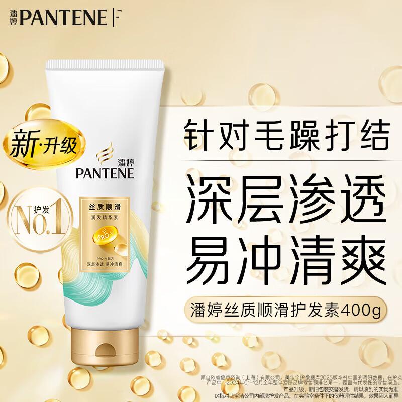 Pantene PRO-V Silky Smooth Hair Conditioner