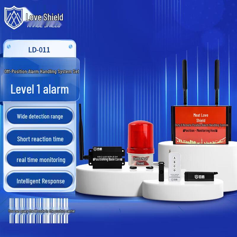 Range Shield LD-011 Off-Position Alarm System CN Plug (adapter Included)