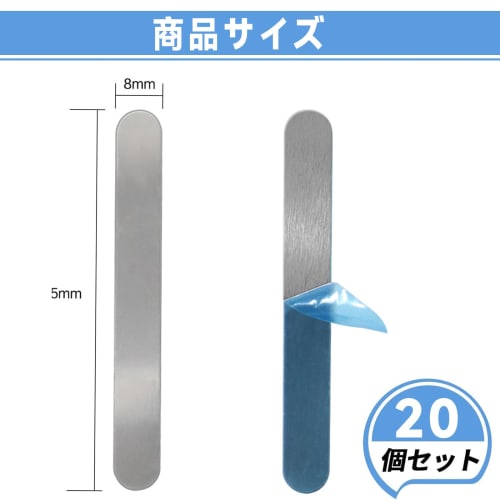 JUJUGO Magnetic Stainless Steel Plates, Set of 20 (65mm x 8mm), with Strong Adhesive Tape, for Car Mounts, Refrigerator Bulletin Boards, DIY Metal She