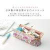 Sanrio Characters Liberty Print Pencil Large Pencil Cosmetic Floral Made in Japan Kitty Apple Picking Case, Capacity, Case, Pouch, Print, Stationery,