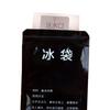 10pcs Pain Relief Seafood Preservation for Restaurant Takeout Cooler Bag Keep Food Fresh Cold Compressed Ice Pack