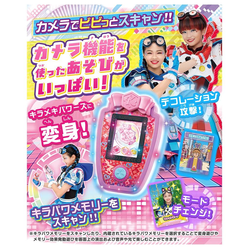 TAKARA TOMY Bittomo X Warrior Kirameki Powers! Kira Power Phone