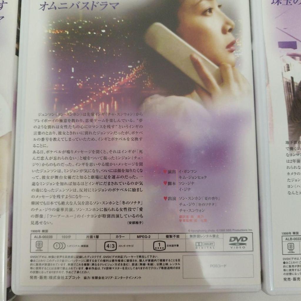 [USED] Rare Love Story Vol.1 & 2 DVD-BOX Korean Drama