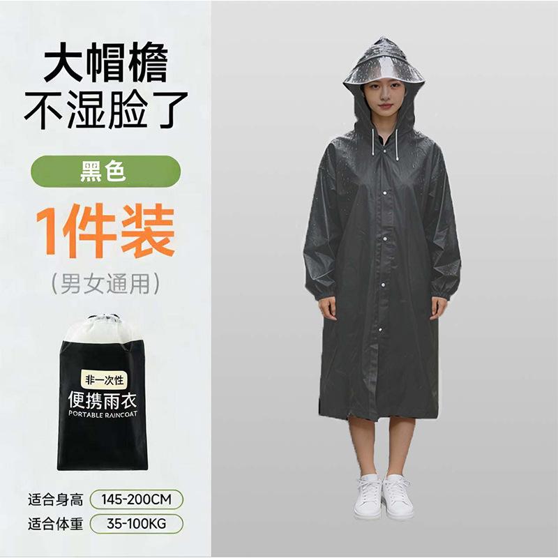Outdoor Windproof and Rainproof Non-disposable Long Brim Enlarged and Thickened Portable Mountaineering Raincoat Poncho
