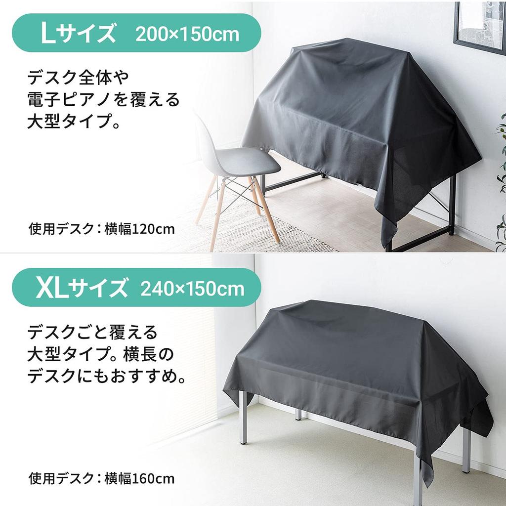 Sanwa Direct Multi-Cover, Anti-Static Fabric, Washable, Display/Printer Cover, Made In Japan, XL Size, Black, 240cm Wide X 150cm High, 200-DCV038