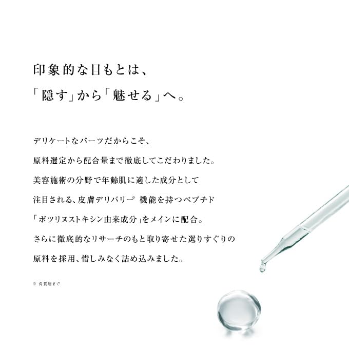 Die Das Auge 15g Augencreme Eri Uehara Cosmetics reveiller réveiller Eye. Reveiller