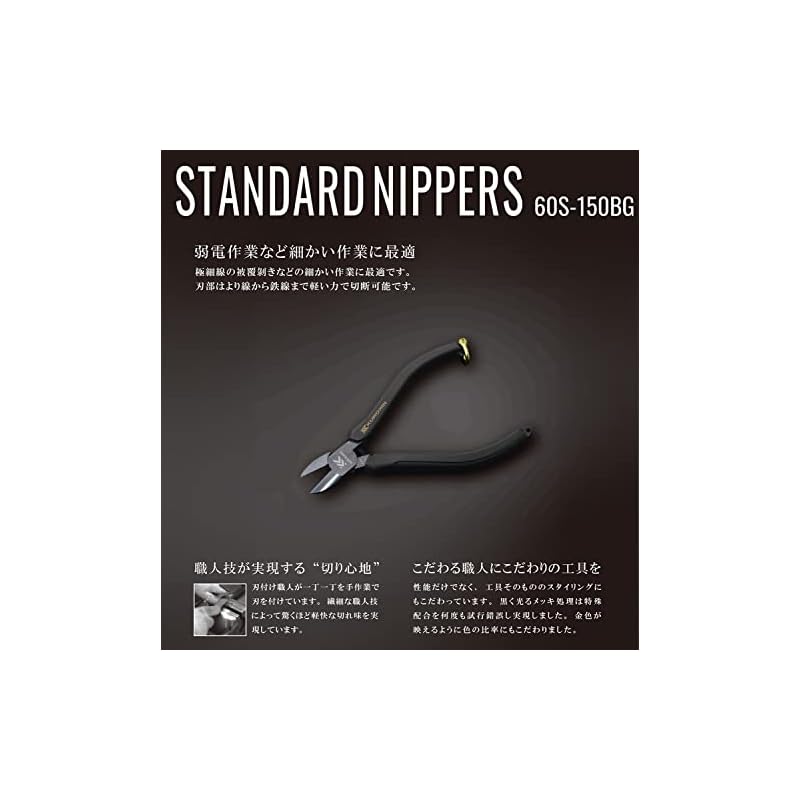 Fujiya Standard Nippers, Black Gold, with Spring, 60S-150BG