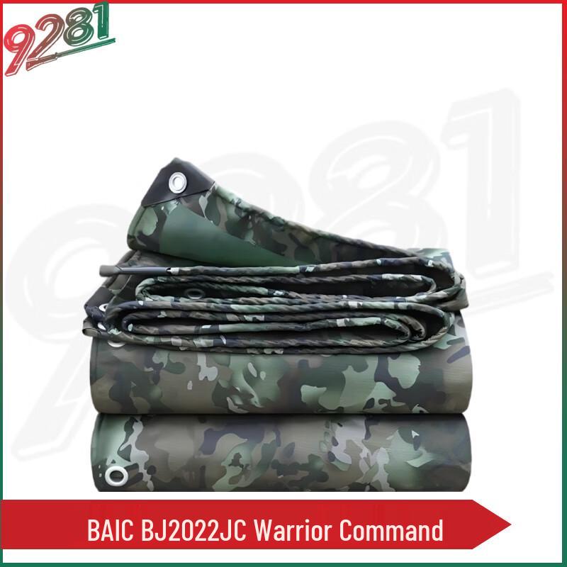 9281 Starry Sky Waterproof Vehicle Cover