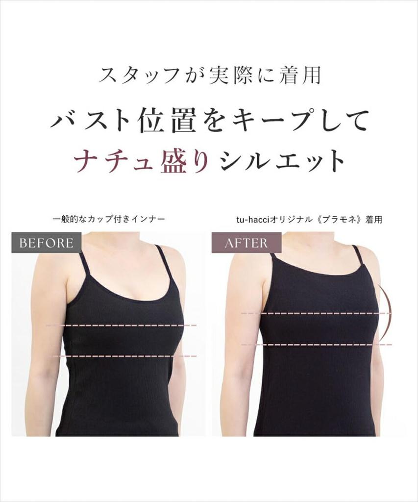 Two Hatch Bra Top Cupped Bra Camisole with Chest Bramone 90394am Ecru [Natural Shape] Cleavage-Hidden Camisole, Wireless, Coverage, AC70,