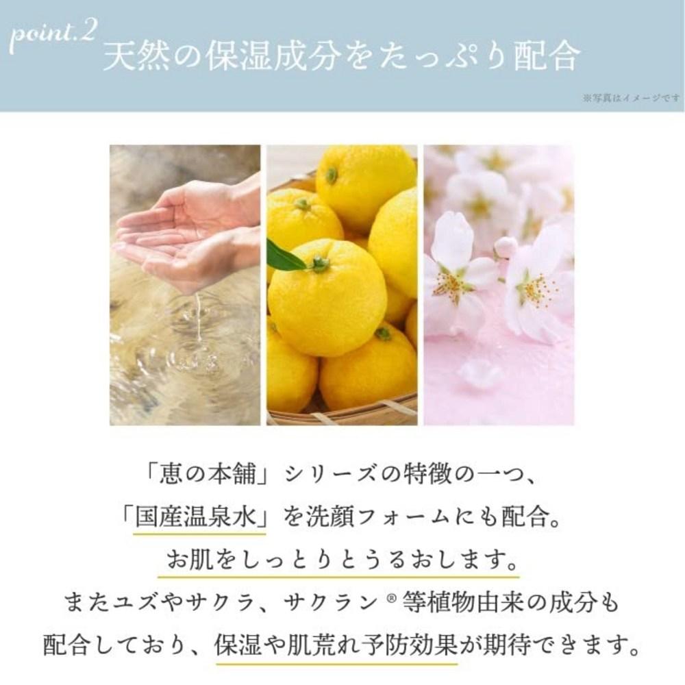 100 g Hyeui Main Store Mineral Face Wash Foam Moisture Shine Moisturizing Made in Japan Foam Face Wash