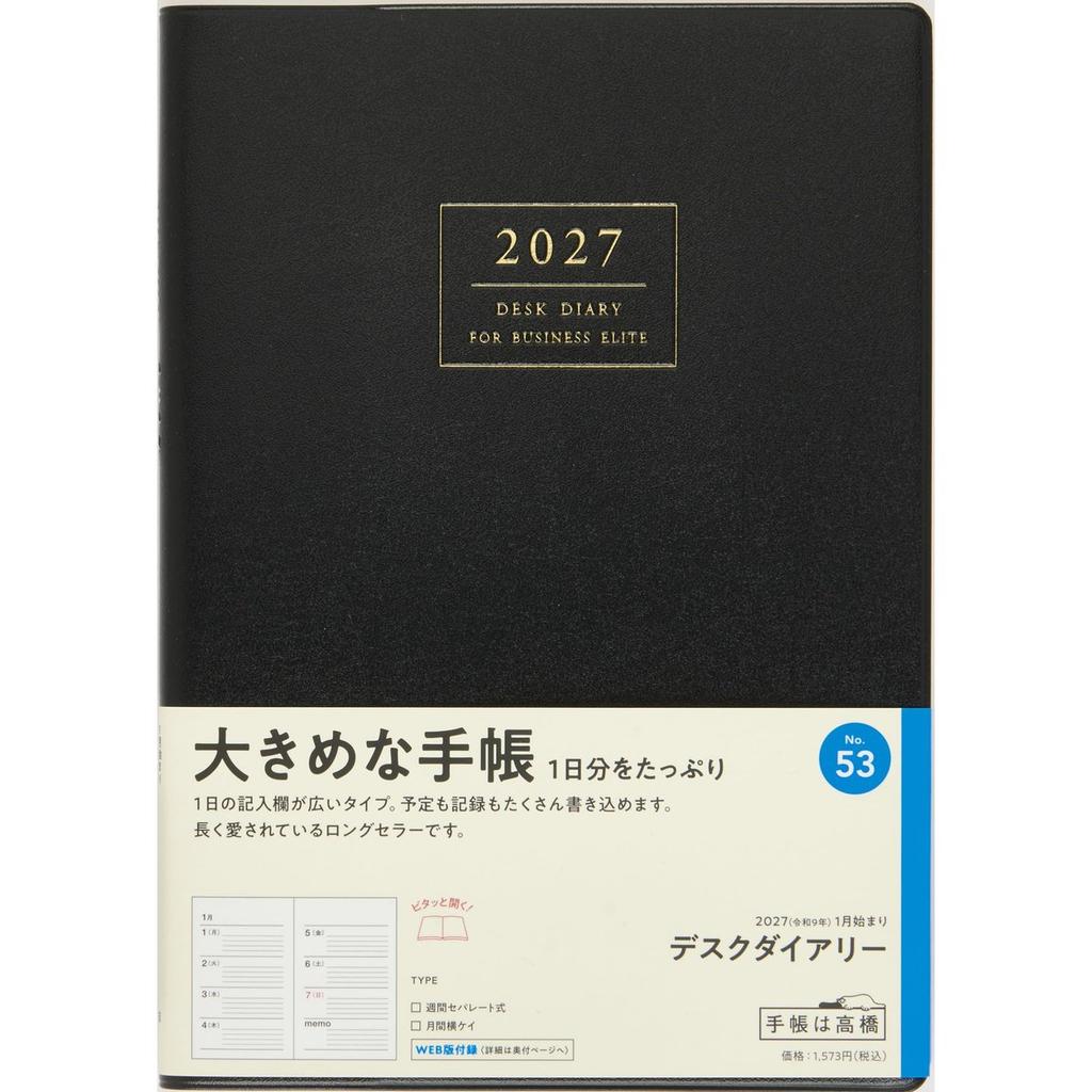 Takahashi Shoten 2027 A5 Weekly Desk Diary Planner Black No.53 Jan Start Leather Style Cover
