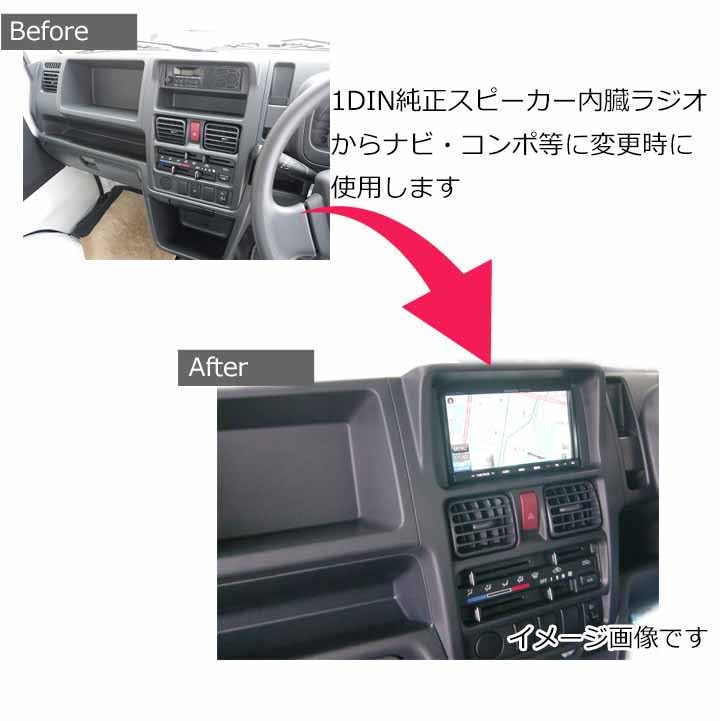 S99S Suzuki Carry wide navigation installation From September 2019 For late model Carry Carry (DA16T) [2DIN kit] Audio/panel/installation (Reiwa 1)