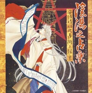 

CD REIGAKUSHA - Yin-Yang Uranairaku-Abe no Seimei U COCQ83617PROMO Columbia 2002 Japan ObiClassical Used