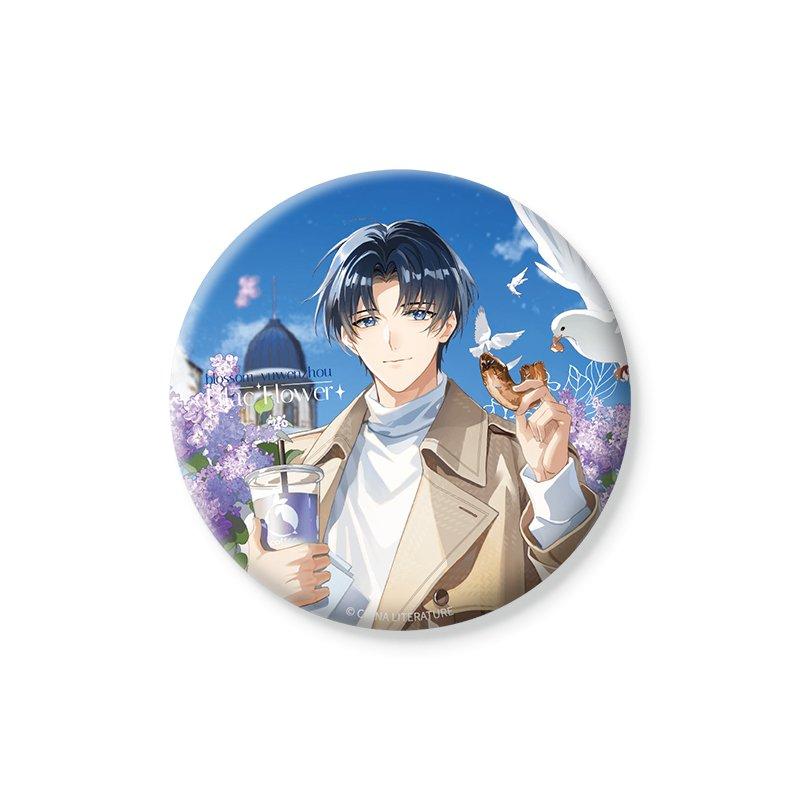 The King s Avatar | Yu Wenzhou Birthday Set Blossom Series Blossom Series
