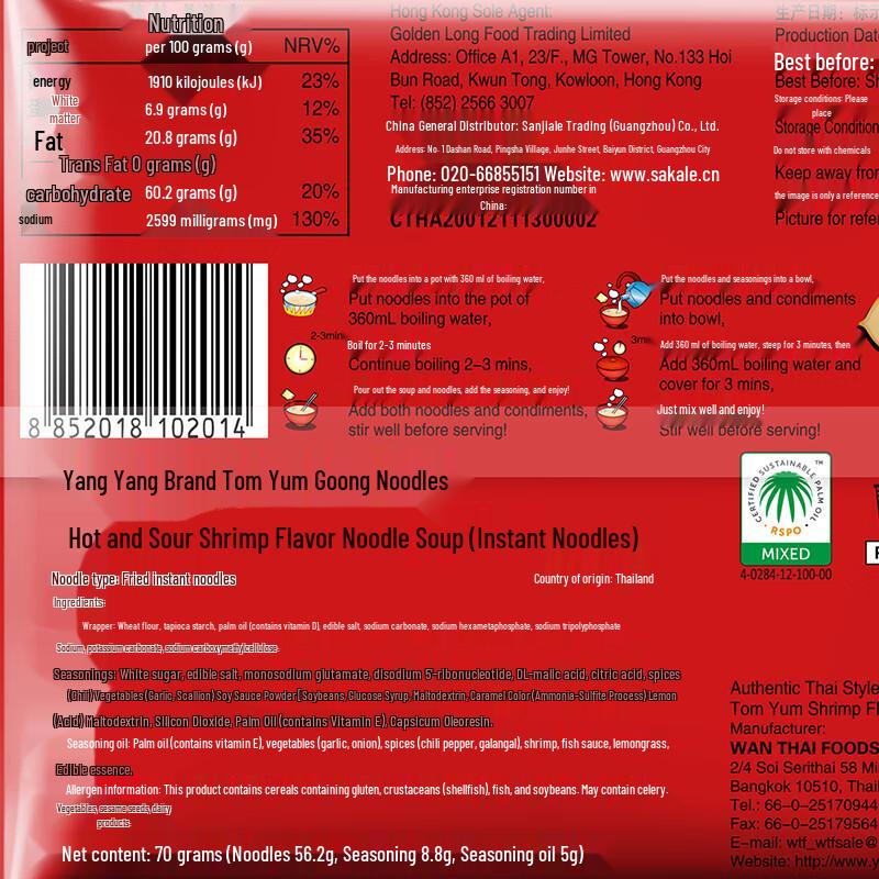 YUMYUM Thai Tom Yum Goong Instant Noodles
