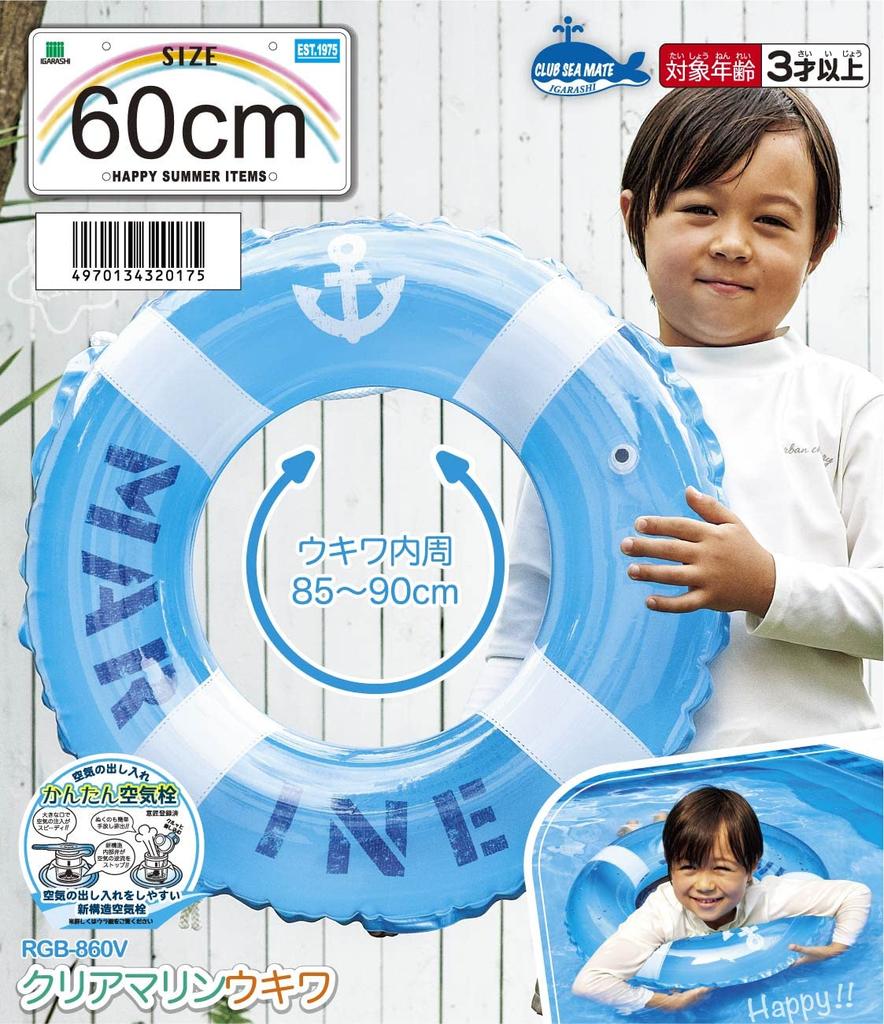 Igarashi Clear Marine Float 60cm with Rope RGB-860V