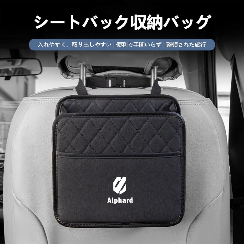 ALPHARD Car Storage Bag, Premium Leather, Multi-Storage Pouch, Stylish Design, Durable, Stain Resistant, Easy