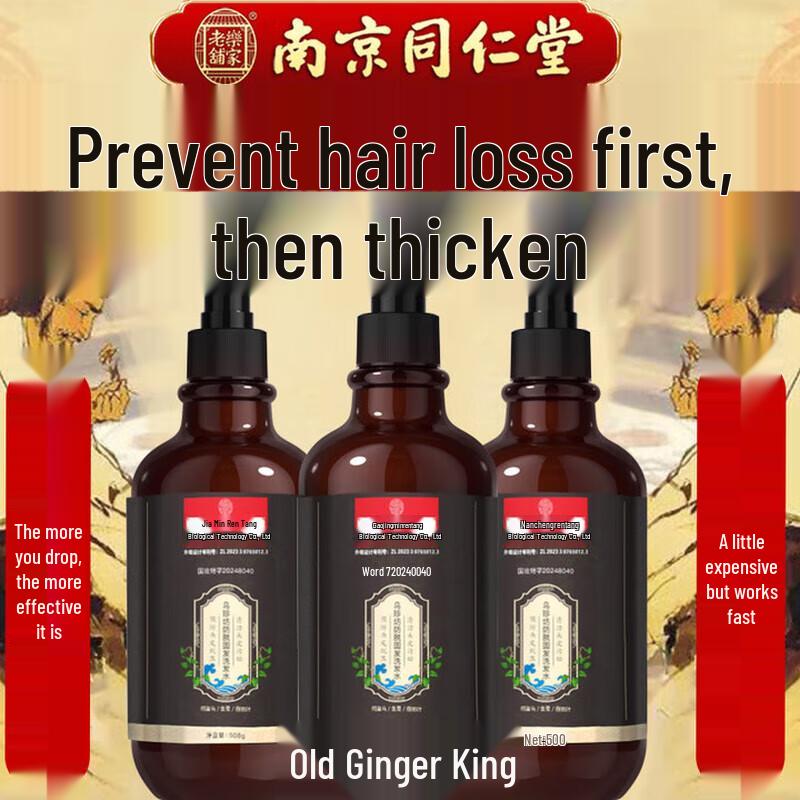 

Шампунь для роста волос и против выпадения волос с имбирем Nanjing Tongrentang