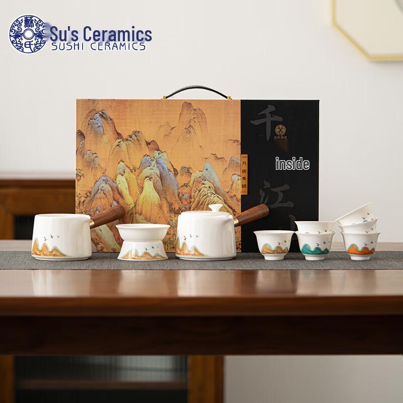 

Su Shi Ceramic Kung Fu Tea Set - Mutton Fat Jade Design