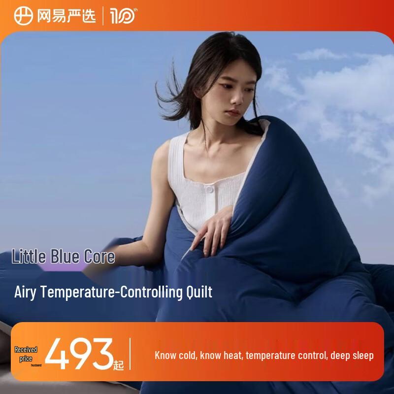 NetEase Yanxuan Pro 2-in-1 Temperature Control Duvet 150x200cm