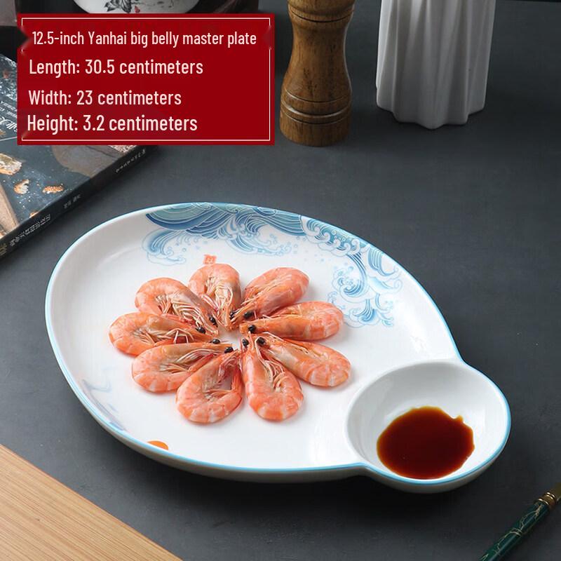 12.5-inch Ceramic Dumpling Plate with Integrated Sauce Dish