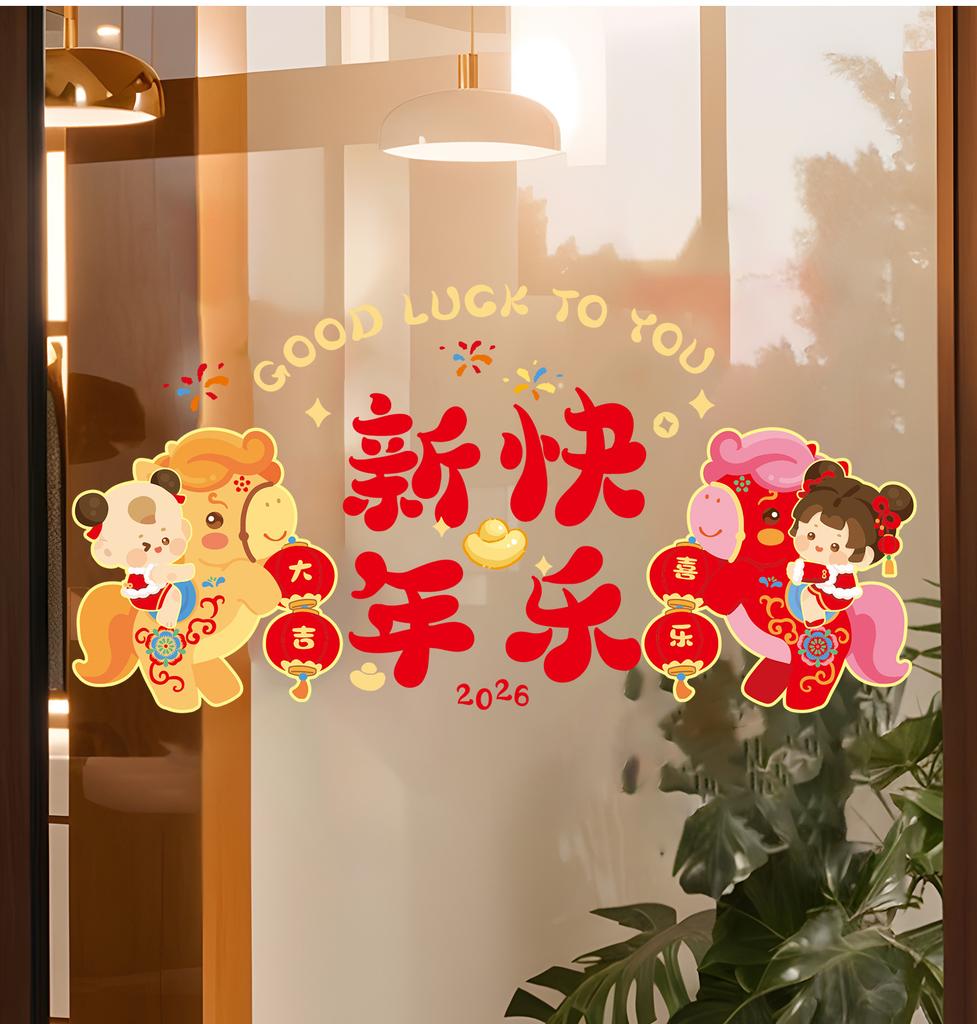 2026 Year Cartoon Pony Window Flower Sticker Spring Festival Atmosphere Horse Year Chinese Blessing Glass Sticker Decoration
