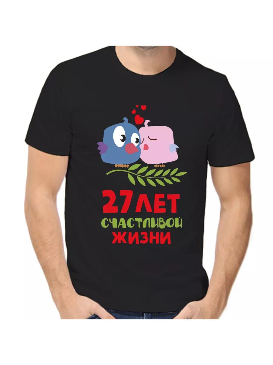T-shirt for the 27th anniversary of the wedding S