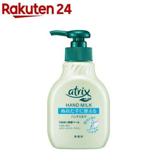 Atrix Hand Milk (200ml) Cream