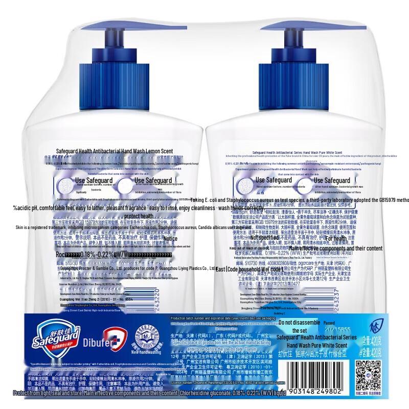 Safeguard Antibacterial Hand Wash Set