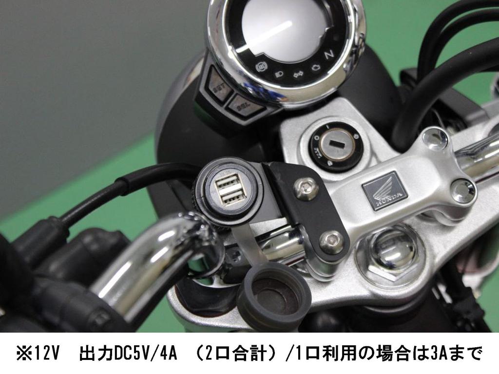 Kijima Pièces de moto Port USB Collier de guidon 12V CC pour Kit Dax 125, Twin, Type, 5V/4A (Deux Ports) ('22-/8BJ-JB04) 304-6305