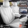 XPeng P7+ Seat Cushions & Covers: Fits Five Seats, All-Season.