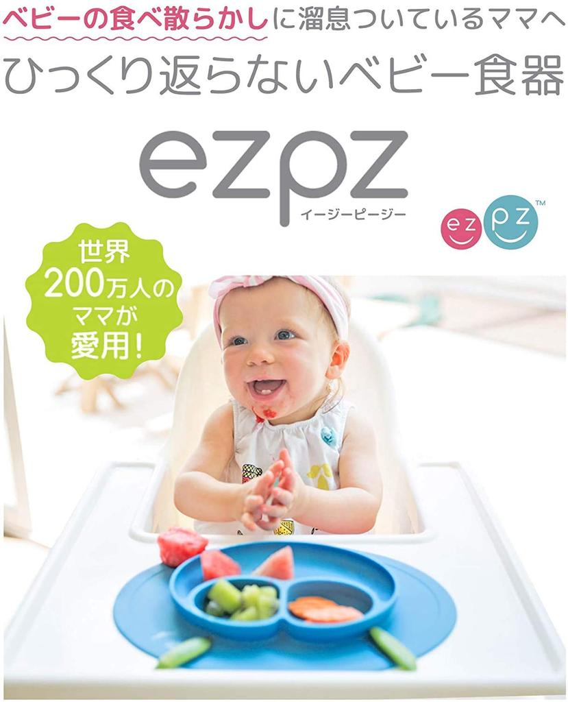 ezpz Easy Peasy Mini Baby Food Baby Suction Cup Silicone Baby Dishes Store Baby Mat, Dish, Non-Slip Dish, Mat, (Direct Exclusive, Blue)