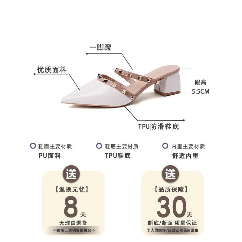 Baotou pointed high heel cool slippers summer new outer wear women's thick heel slippers rivet temperament versatile women's shoes tide