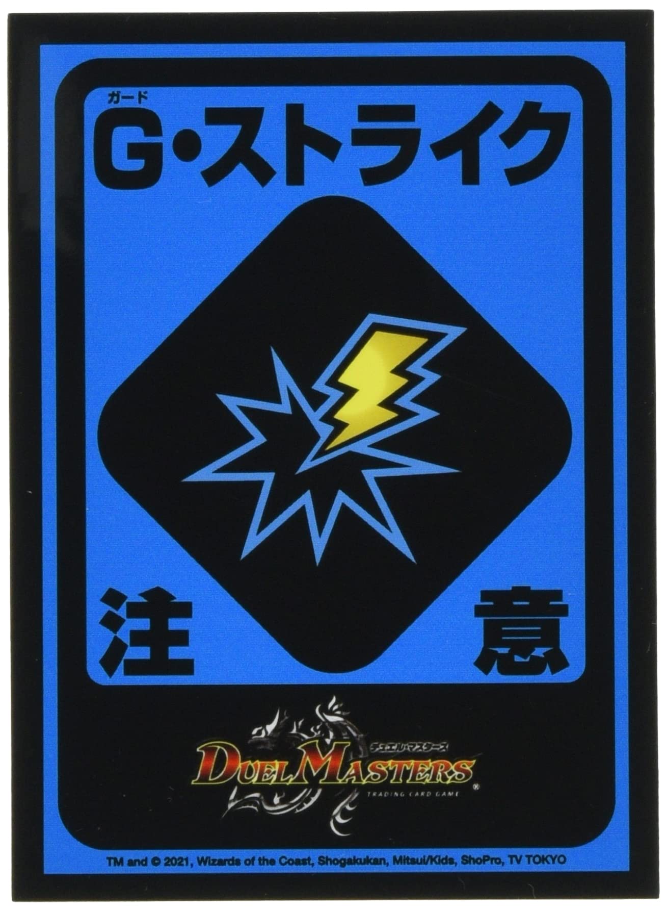 Takara Tomy Duel Masters G-Strike Warning Version Card Sleeves