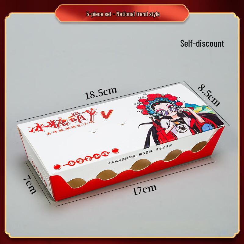 Deou Xingguang Candied Hawthorn Packaging Boxes