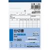 Kokuyo (KOKUYO) divider copy slip B7 vertical 50 pairs 20 book set-360NX20