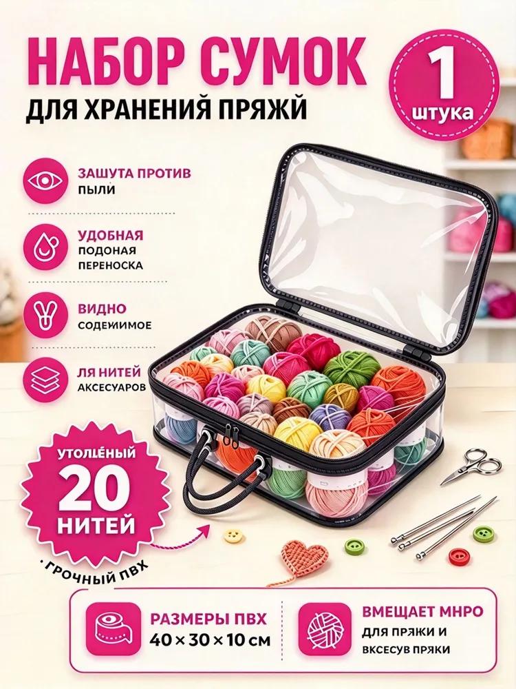 Sewing and Weaving Set