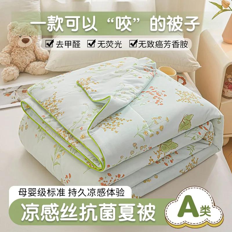 Spandex Cool Silk Summer Cool Quilt Small Fresh Antibacterial Air Conditioner Quilt Machine Washable Solid Color Thin Quilt