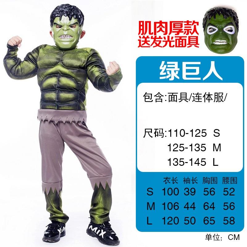 The Avengers Hulk Muscle Mask Costume For Boys Premium Quality Cosplay Outfit