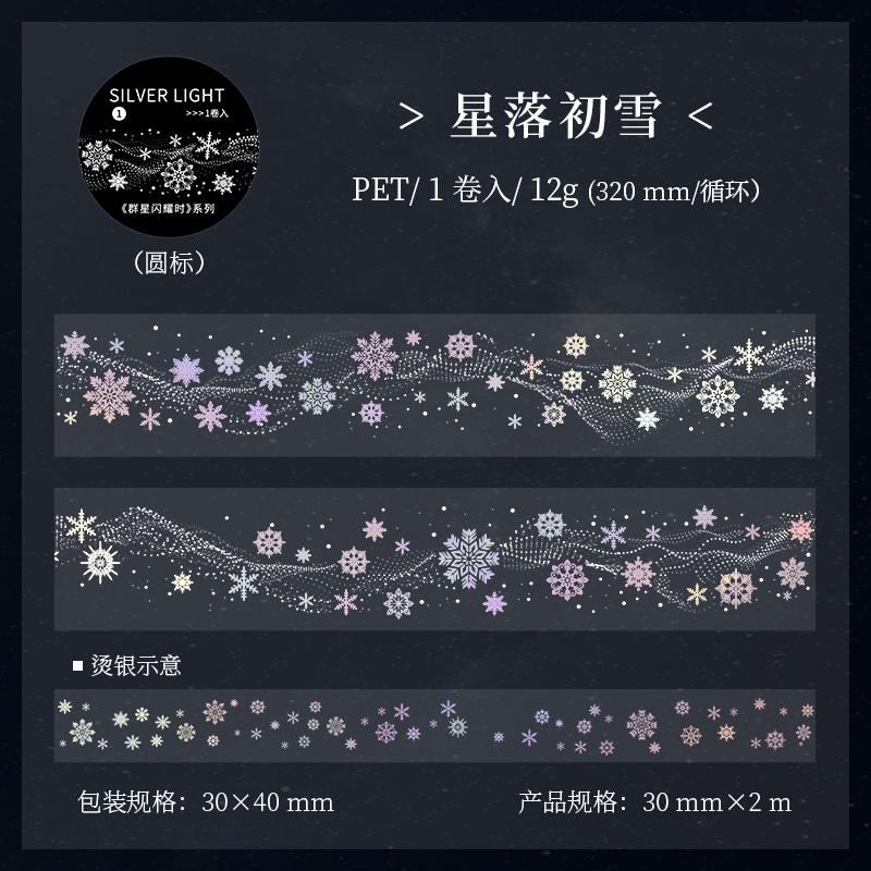 Journal GO 3x200cm When Stars Shine Tape Silver Craft Starry Sky Journal Decor Creative Collage Scrapbook Masking Tape