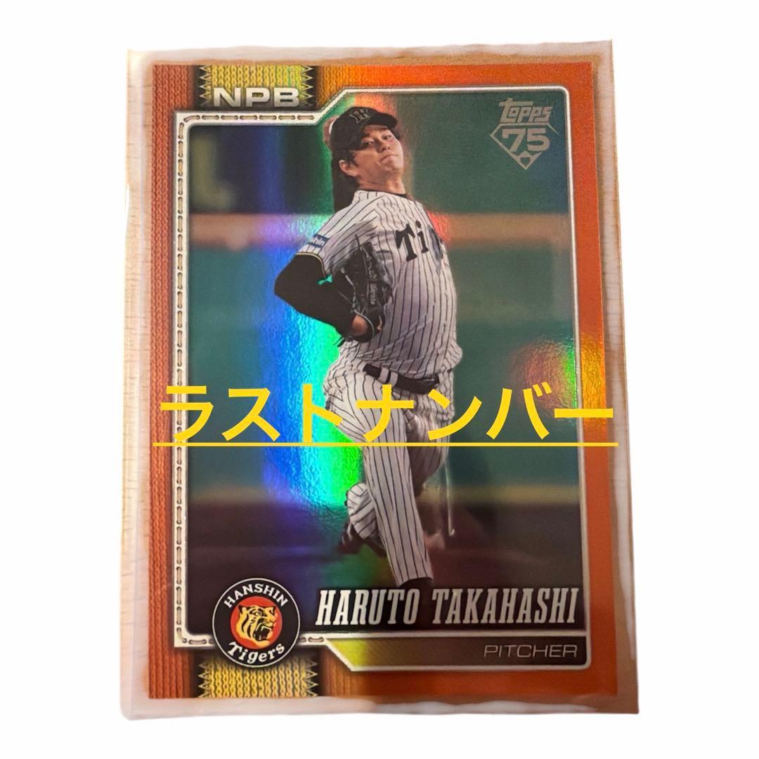 Used Topps 2026 Haruto Takahashi Hanshin Tigers Last Number Orange Parallel