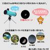 SIGHTRONJAPAN Astronomical telescope for both ground and astronomical shoots with allows you to see the recommended for NEWTONY NB1240010014 objects,
