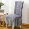 Elastic Bubble Grid Chair Seat Covers Universal Stretchable Dining Chair Covers All Season