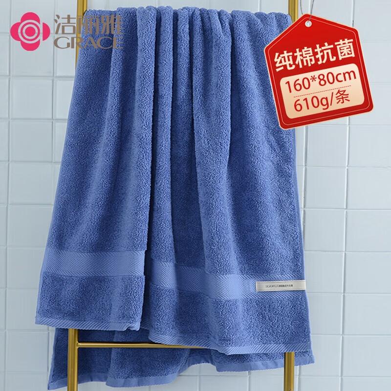 Grace Antibacterial Thickened Large Adult Bath Towel