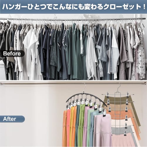 Multifunctional, space-saving, clip-on clothes hanger for skirts, pants, and hats. Non-slip and non-marking.